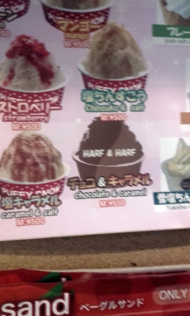 If you can't decide on a single flavor, why don't you choose harf and harf? (sorry for the bad quality)